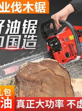 宇森汽油锯松田大500DRV功率伐木锯55290家用树机劈柴省油大砍马