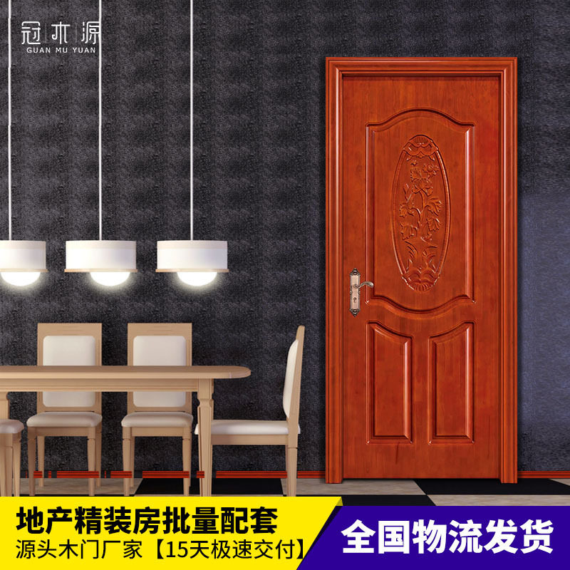 冠木源古典实木烤漆入户平开门