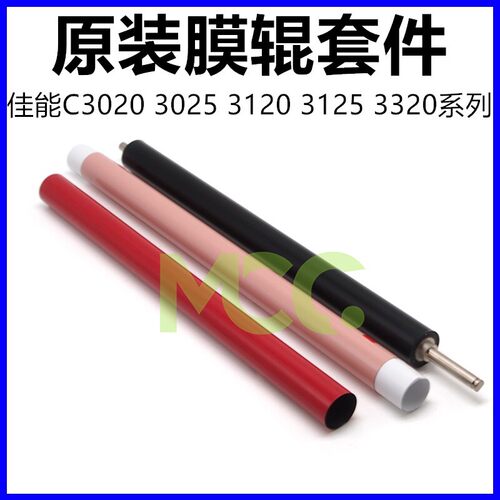打印机定影加热膜组件