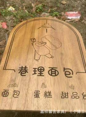 老榆木匾风化牌COV木餐厅招牌挂牌民宿酒服装楼欢迎门店牌实木匾