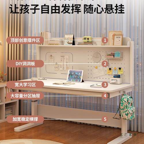 桌儿童学习中小学家生写字桌用大白985桌电桌可脑升降实木书桌