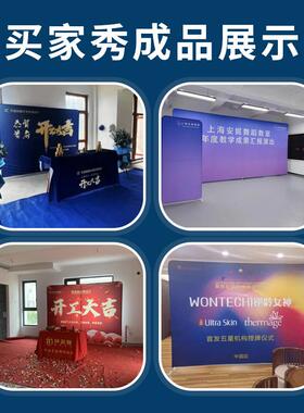 工装修开大吉YQO式仪全套用品装饰公司背支架展架签约横幅桌景布
