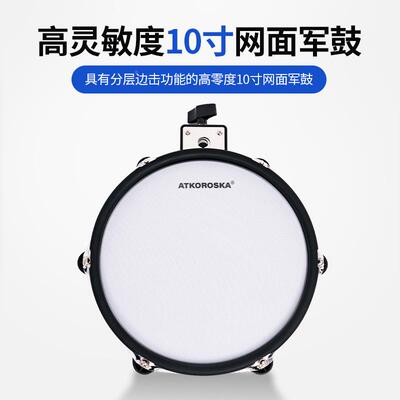 ATORO架SK克罗恩顿专业电子鼓子鼓家用成人儿K童EXX初学电鼓爵士A