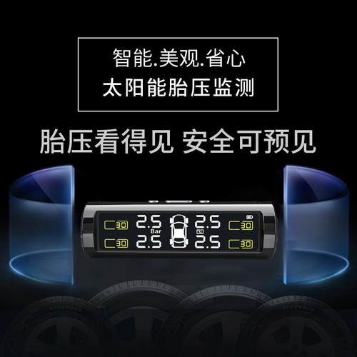 汽车冠胎压监测器内外置轮胎气侦测器太阳压无能线贴玻312璃隐藏