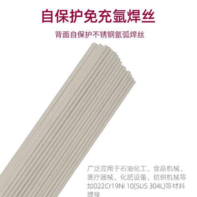 TGF30L背面锈自保T护WSA不锈钢氩弧焊丝GF309L免9充氩不钢焊
