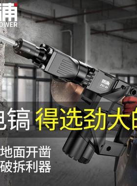 质浦HOI重型电镐工土业级大锤功率混凝开工槽拆墙利器单用电电动
