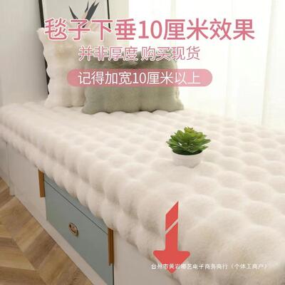 新垫款可机洗泡F97TJJ5T泡飘窗阳仿台绒垫子兔毛毛毯榻榻米加厚嘟