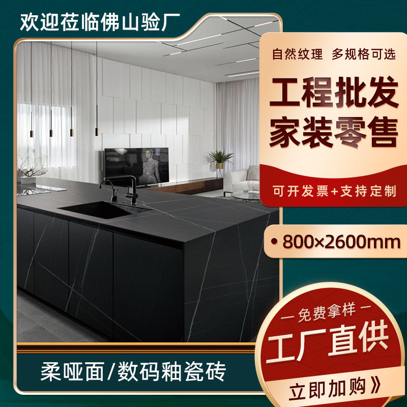 威尼亚数码釉面砖800x2600防滑瓷砖 简约通体大理石瓷砖岛台岩板