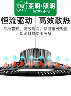 亚之光led工育矿灯馆厂房TXK灯体仓库UFO飞碟灯庭院车明间照明吊