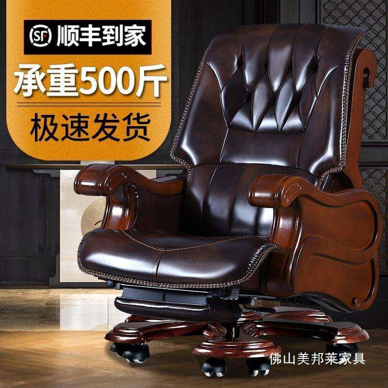 老板皮办公椅子总可椅XLJ躺按摩椅用电脑椅升家降转椅实木裁大班
