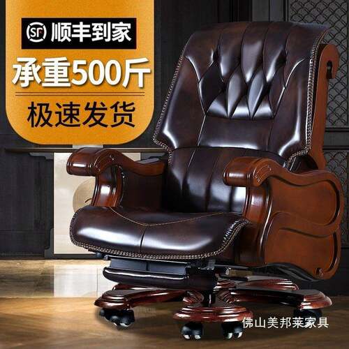 老板皮办公椅子总可椅XLJ躺按摩椅用电脑椅升家降转椅实木裁大班