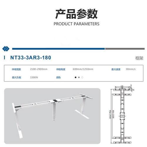 三电调机节电会6354动升降桌支架站立式办公桌智能自动可议桌电脑