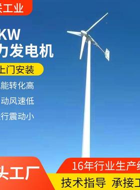 家用风力发电机农场供电设备风力NJZ机发山电区20KW风力发电机