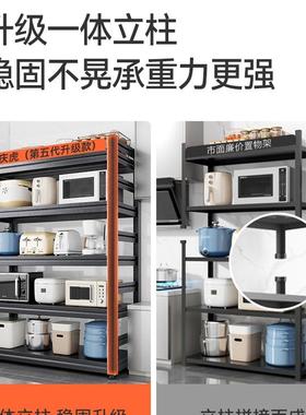 厨房置架落地多层多物功能子收纳架微波炉家用货架式架落地100121