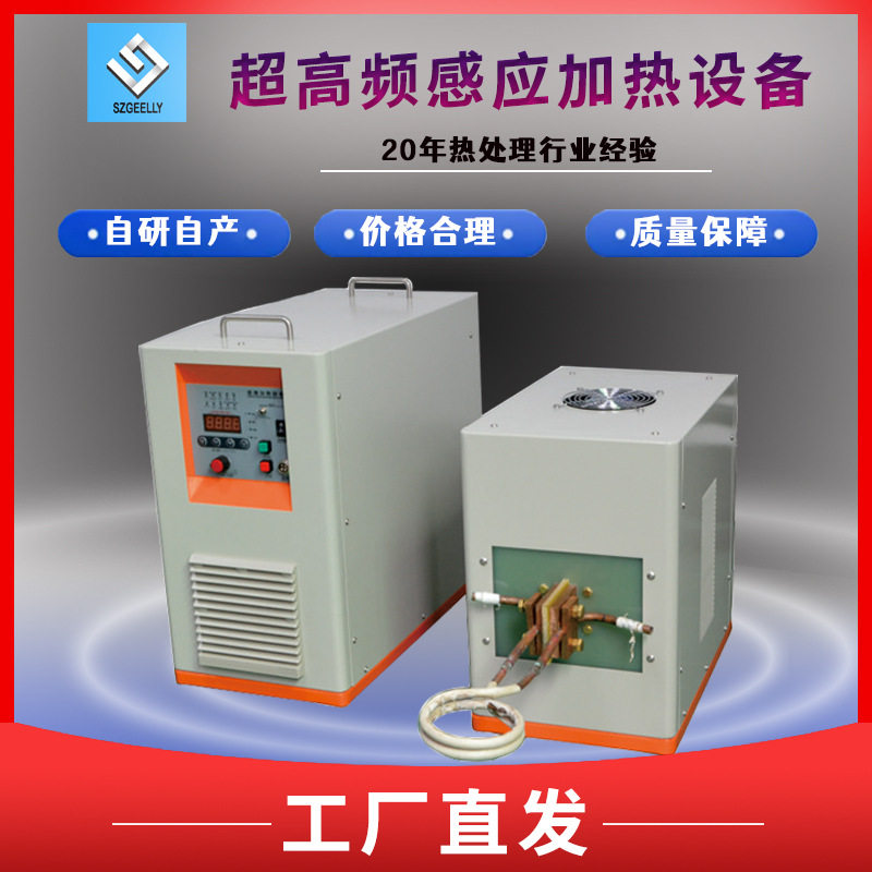 厂家直供30KW/200KHZ超高频?