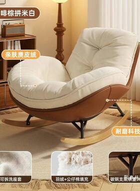 懒人可沙发蛋壳摇椅阳台发躺椅小户型NMC卧室沙可躺睡厅单人窝窝