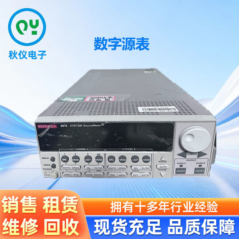 收购租售Keithley/吉时利2615 2612B 2657A数字源表