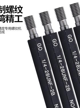 GULING美制塞规螺纹通止规规/JQC内/螺通止规UNJF4-牙48UNC3纹/4-