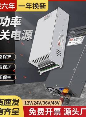 明纬V功率大开关电源2020转12V2436V48V直流500W1000W3EVJ00W4000