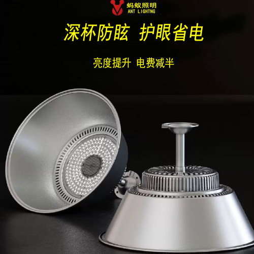 照明LED工矿灯室内灯100w150w200w300w飞碟灯