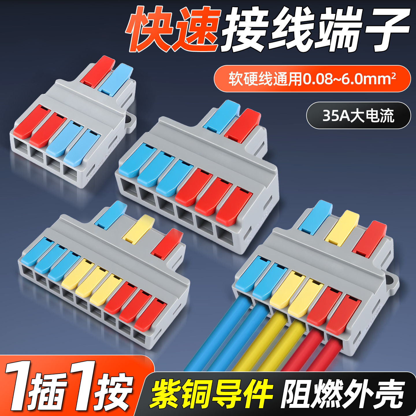 快速接线端子LT分线一出二电线快接头按压插拔式电线连接器并线柱