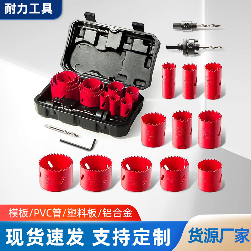 亚马逊双金属高速钢木工开孔器
