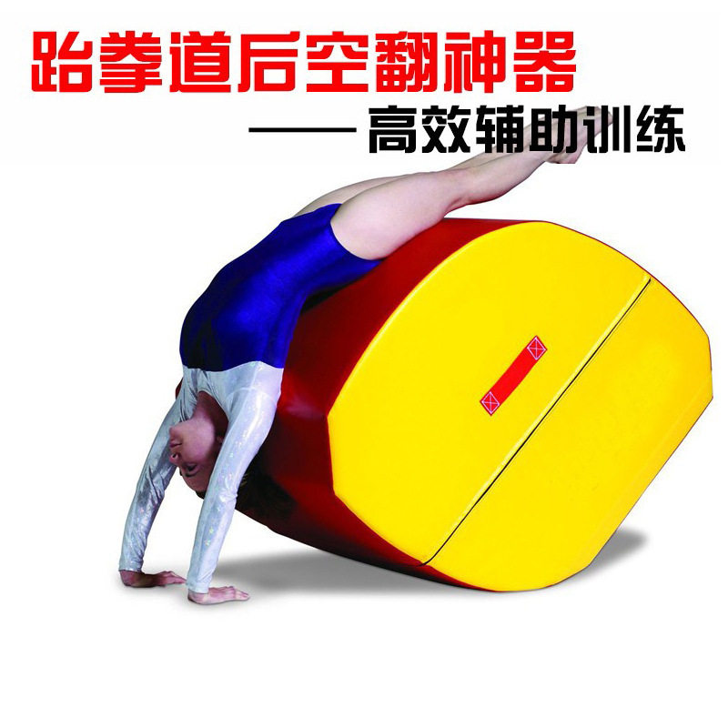 后空翻前翻训练器舞蹈跆拳道