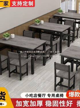 卓乾餐桌大尚早ZSQ10045餐食堂餐桌餐饮店小吃桌商档用长方形餐桌