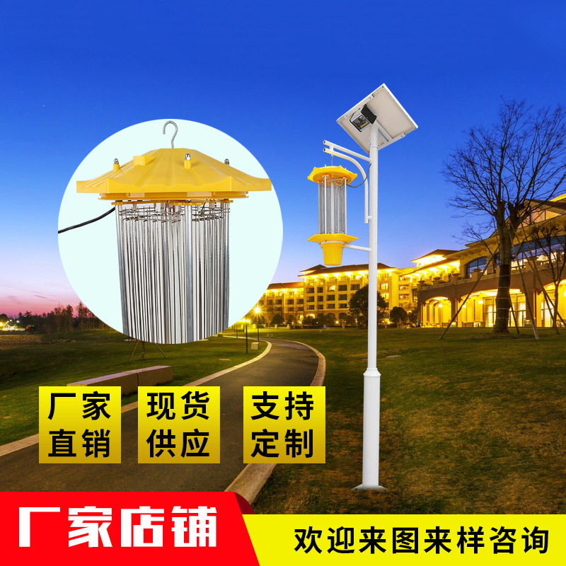 太阳能频振式果园农用杀虫灯