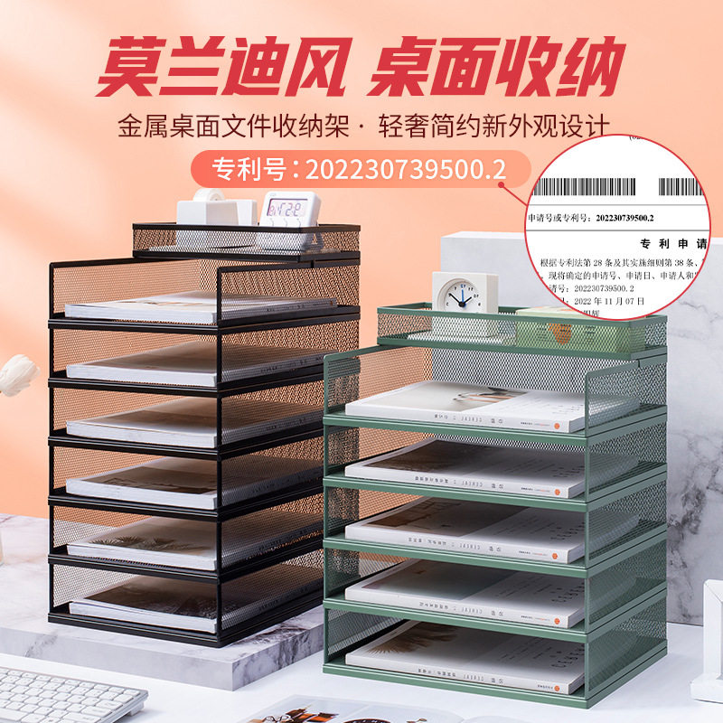 桌面金属多层文件架办公收纳