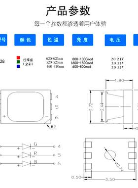 3528角rgb灯珠合一高亮全彩3528六彩指示发IJQ光三二极管led贴七