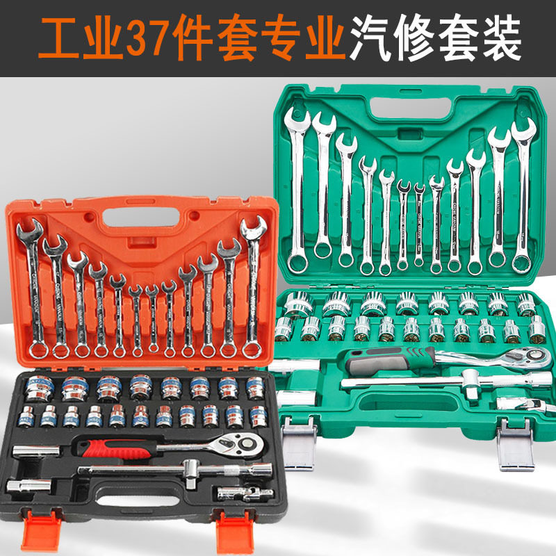 SNJUE37件套筒工具蓝带汽保维修工具五金工具大飞扳手套装
