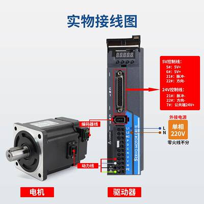 60/80伺服电机套装壁虎头交流2W20V驱动器40060W7500Wtlznylo%1插