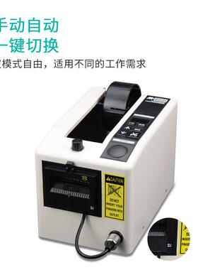 凯伦五金具M-1000胶工纸胶带美纹胶双面胶全自动切切割多UYD剪机