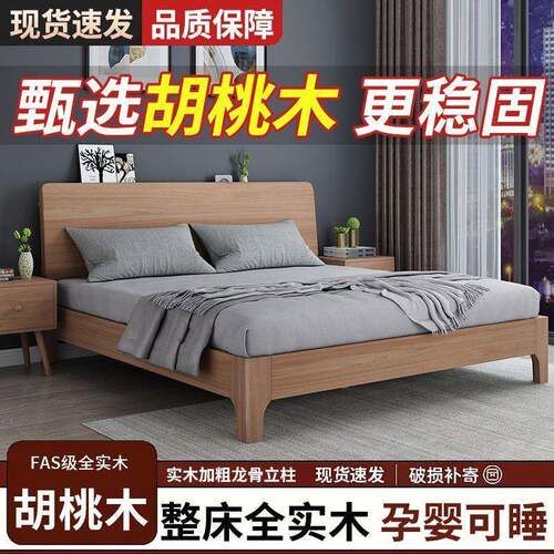 胡桃木实木床1.8米代简约双MEO人1.单5主卧室床1.2人床m现婚床储