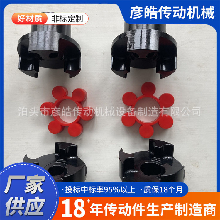 ML梅花形弹性联轴器聚氨酯缓冲