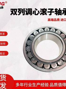 22208EA4/3C3W3双列调心滚子轴承破碎机精使用E高ILN密轴承现货