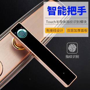 防门指纹内889指纹-把手入门室门免接线红户盗古不锈钢门锁一握开