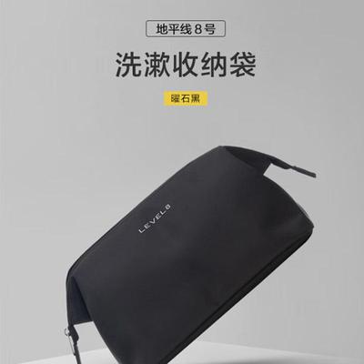 LEVEL8平0线号漫游系列洗8漱收纳袋LA-177LA-1775-5地-02T0