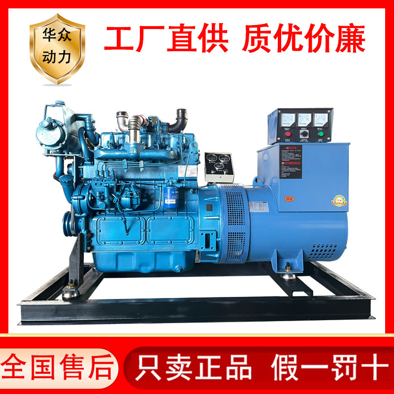 华众供应24千瓦小型学校家用应急发电机 24kw渔船用水冷发电机组