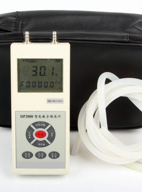 DP2000 智能数字微压计/压力风速风量仪/无尘室通风供暖皮托管