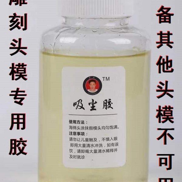 专用雕刻头模胶美发练习吸尘胶雕刻练习胶头模胶水假头模头胶水,橡塑材料及制品,橡胶,淘宝优惠券,粉丝福利购,淘宝优惠卷