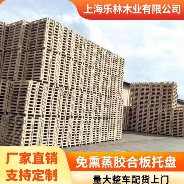 定制实木托盘木栈板货物转运工业托盘叉车卡板仓库防潮地台,包装,木托盘,淘宝优惠券,粉丝福利购,淘宝优惠卷