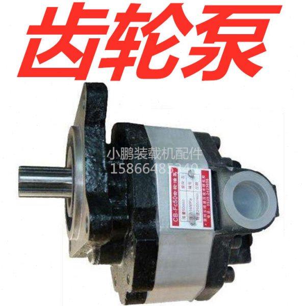 明宇 山一 山宇 鲁宇鲁工 莱工 装载机 油泵 小铲车行走泵 齿轮泵,五金/工具,其他机械五金,淘宝优惠券,粉丝福利购,淘宝优惠卷