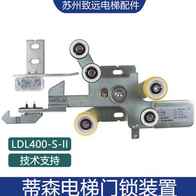 适用蒂森电梯厅门钩/LDL400-S-II层门门锁装置钩子锁勾锁K400A
