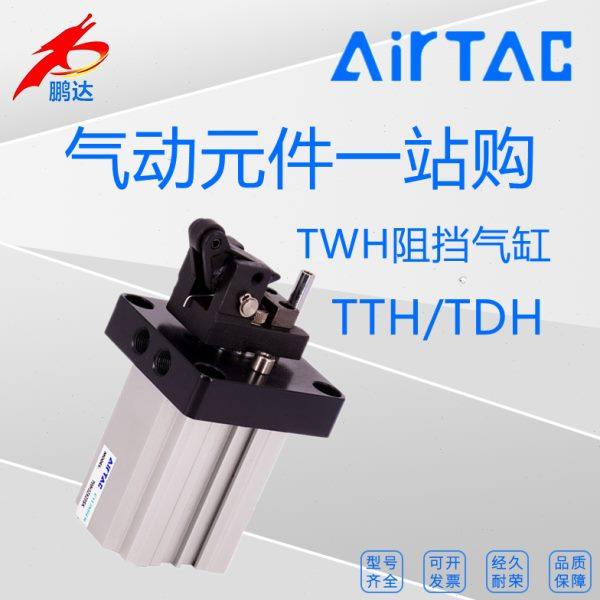 原装亚德客阻挡气缸TDH20/25/32/40/50/63/80X15/20/30/40S-L-K-F,标准件/零部件/工业耗材,气缸,淘宝优惠券,粉丝福利购,淘宝优惠卷