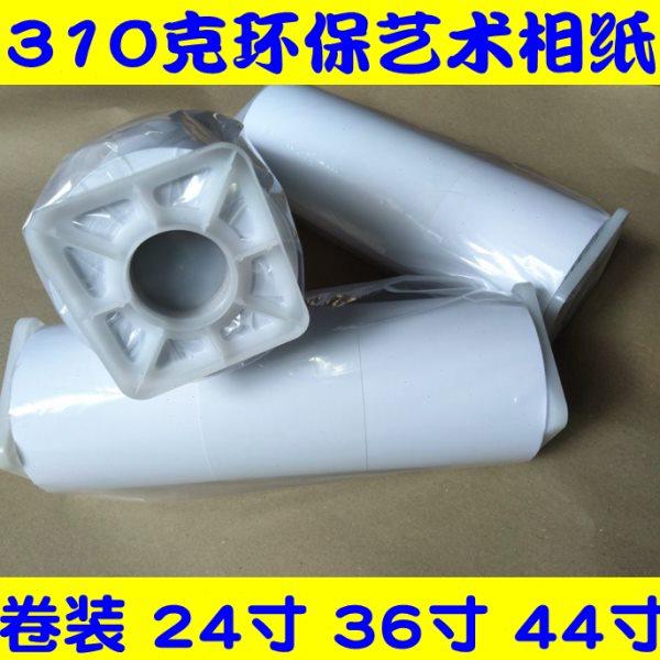 环保半亮型艺术相纸卷筒喷墨加厚300克德国进口610 914 1.118哑光,办公设备/耗材/相关服务,相片纸,淘宝优惠券,粉丝福利购,淘宝优惠卷