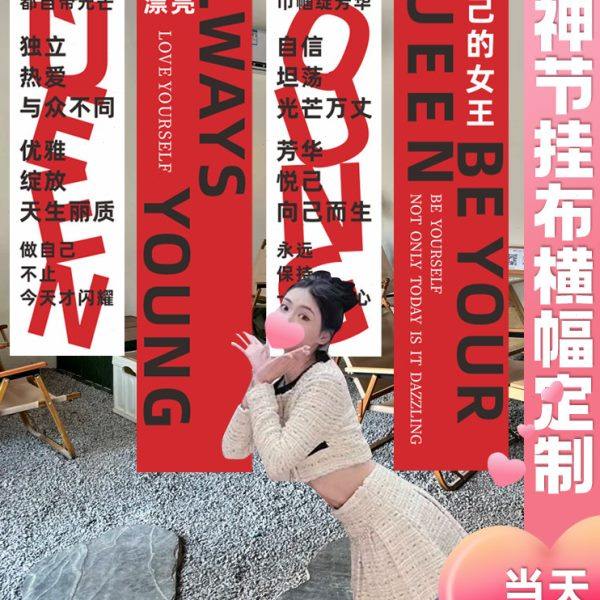 女神节挂布定制三八妇女节店铺气氛装饰布商场美陈拍照背景条幅布,居家布艺,挂毯/壁毯,淘宝优惠券,粉丝福利购,淘宝优惠卷