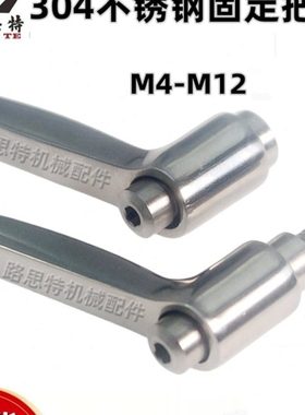 304不锈钢固定把手SCLDF/SCLDM4/5/6 可调位坚定手柄螺丝HAD33/38