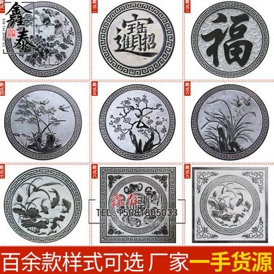 石雕浮雕壁画影壁墙青石仿古地雕福字窗花荷花鱼庭院外墙中式玄关